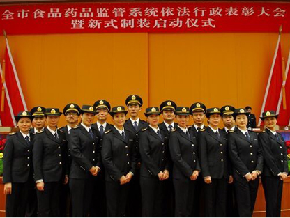 食品藥品監(jiān)督標志服