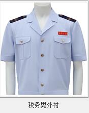 稅務(wù)制服 --男、女式夏裝